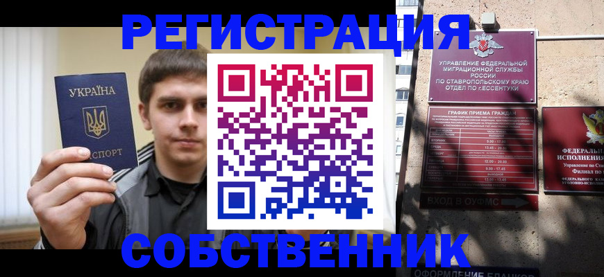 купить прописку в Данилове