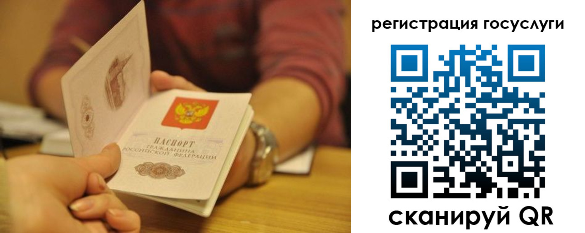 временная регистрация для всех в Данилове