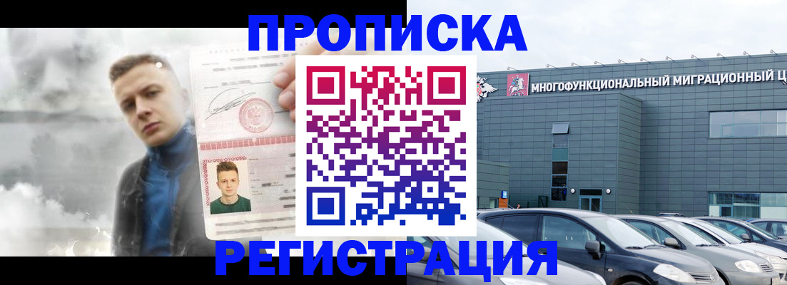 где прописаться в Данилове