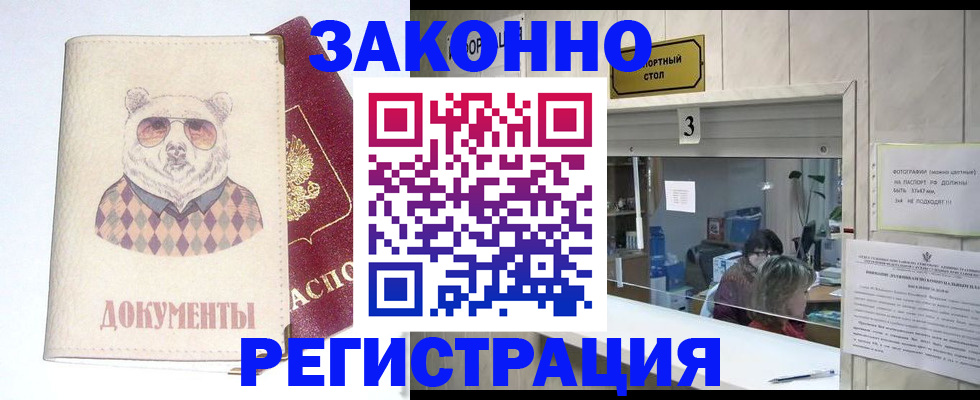 прописка от собственника в Данилове